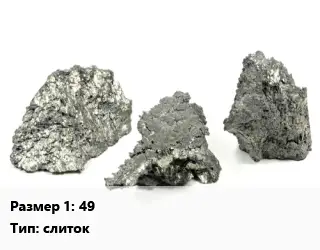 Гафний 49 слиток